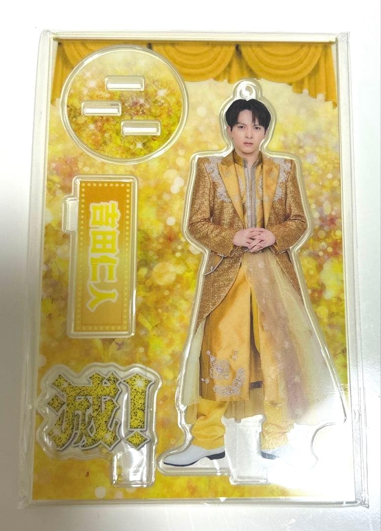 Amazon.co.jp: 吉田仁人 アクリルスタンド : おもちゃ